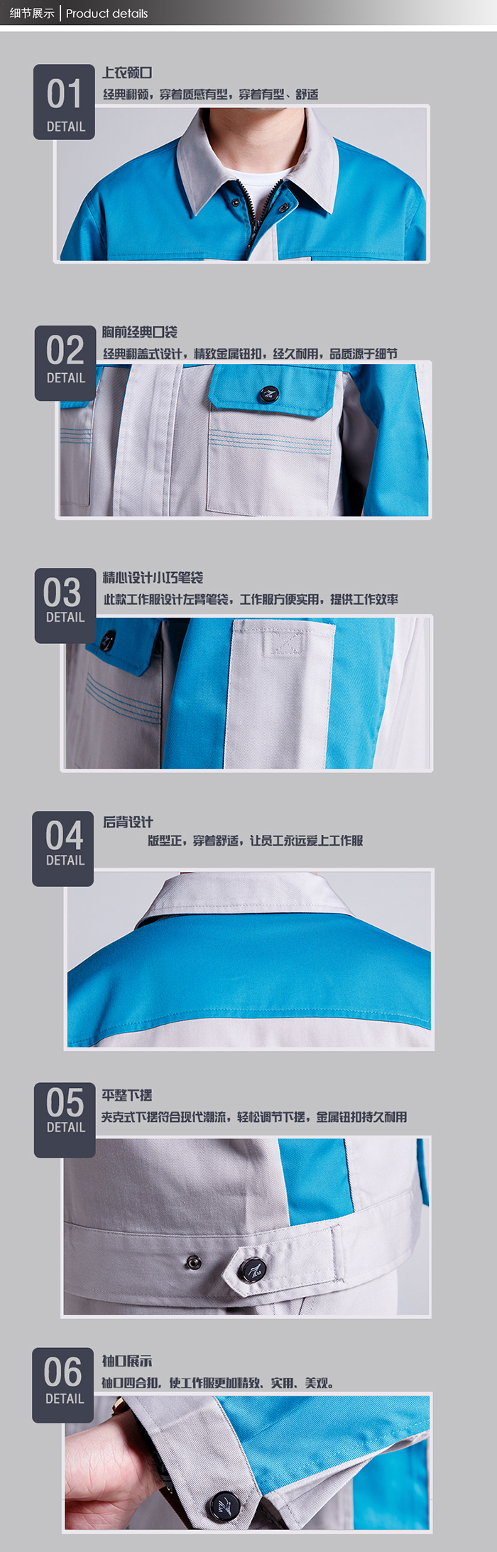 工作服細節圖片